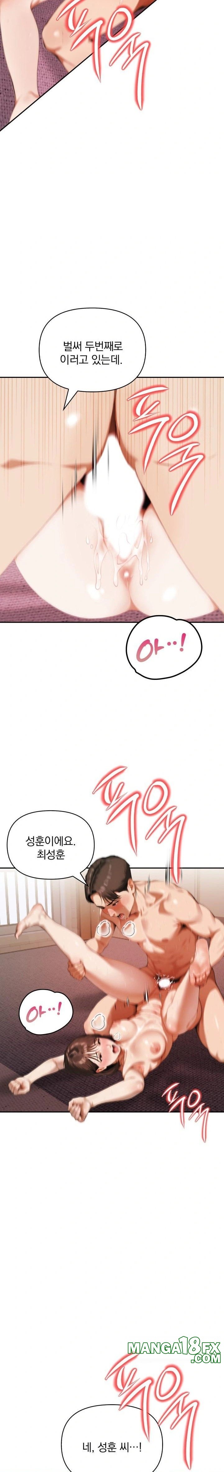 A Married Woman Who Let Her EX-Boyfriend into the House When Her Husband Was Not Home Raw - Chapter 7 Page 12