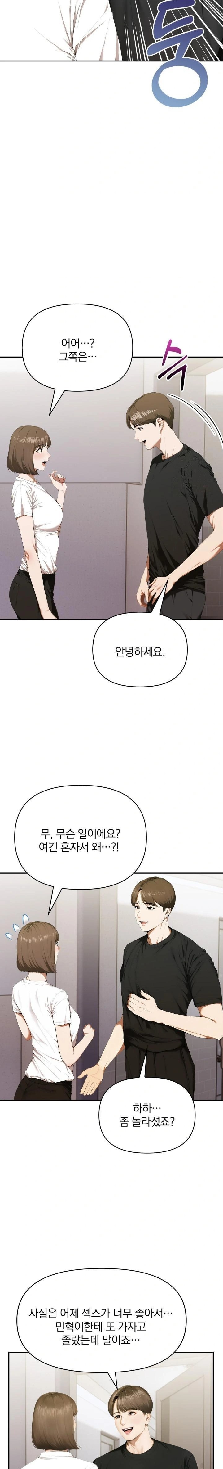 A Married Woman Who Let Her EX-Boyfriend into the House When Her Husband Was Not Home Raw - Chapter 7 Page 5