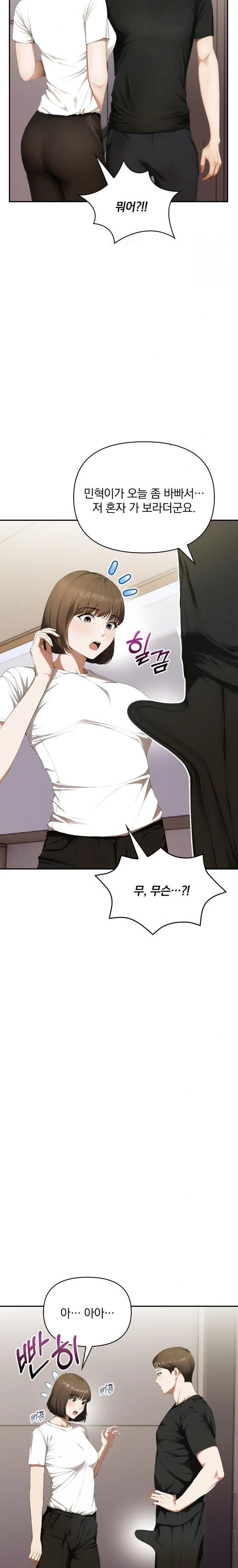 A Married Woman Who Let Her EX-Boyfriend into the House When Her Husband Was Not Home Raw - Chapter 7 Page 6