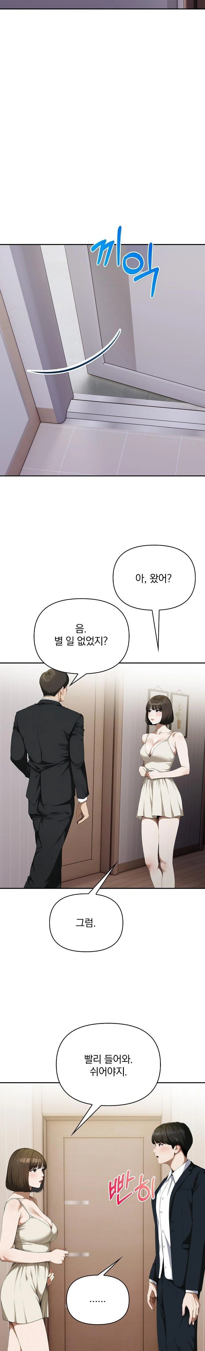 A Married Woman Who Let Her EX-Boyfriend into the House When Her Husband Was Not Home Raw - Chapter 8 Page 16