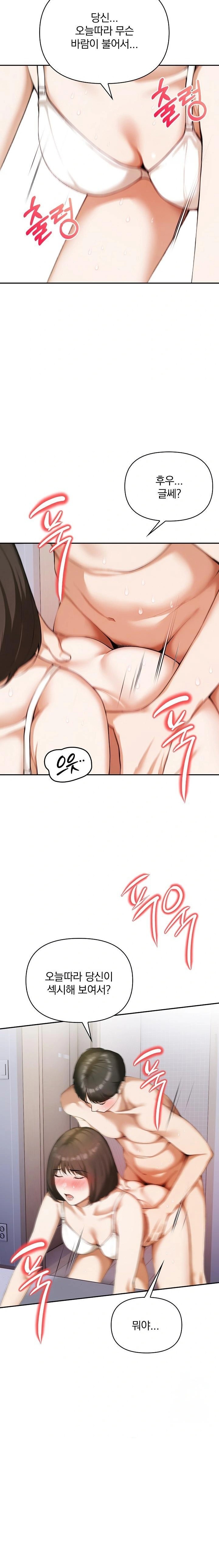 A Married Woman Who Let Her EX-Boyfriend into the House When Her Husband Was Not Home Raw - Chapter 8 Page 20