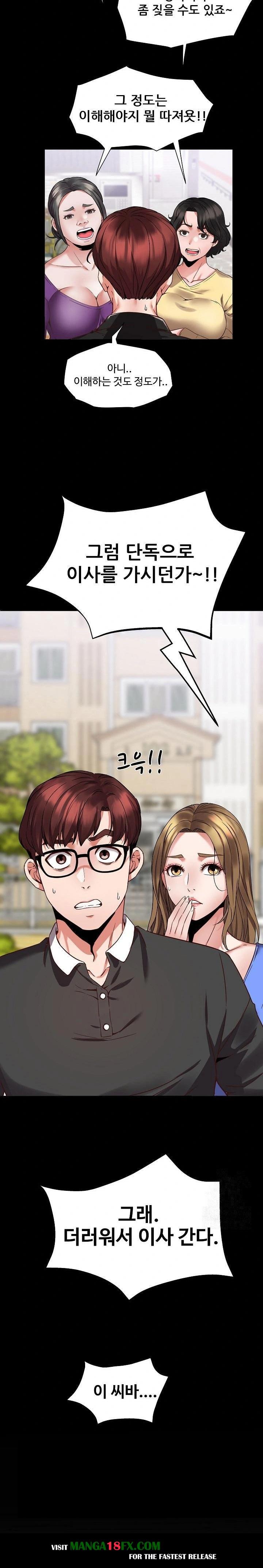 Daebong Village Women’s Association Raw - Chapter 1 Page 10