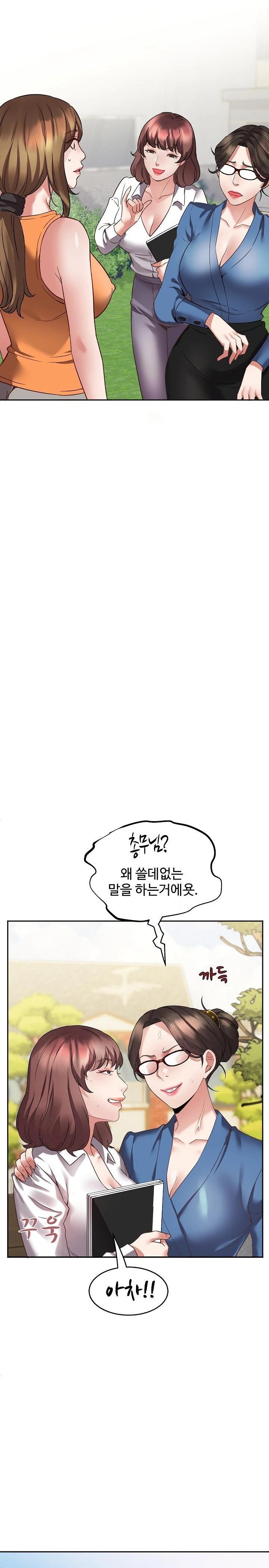 Daebong Village Women’s Association Raw - Chapter 1 Page 15