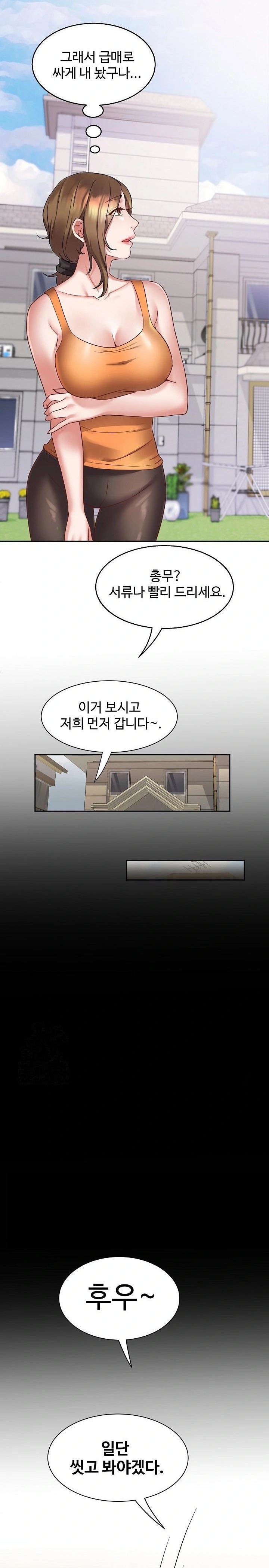 Daebong Village Women’s Association Raw - Chapter 1 Page 16