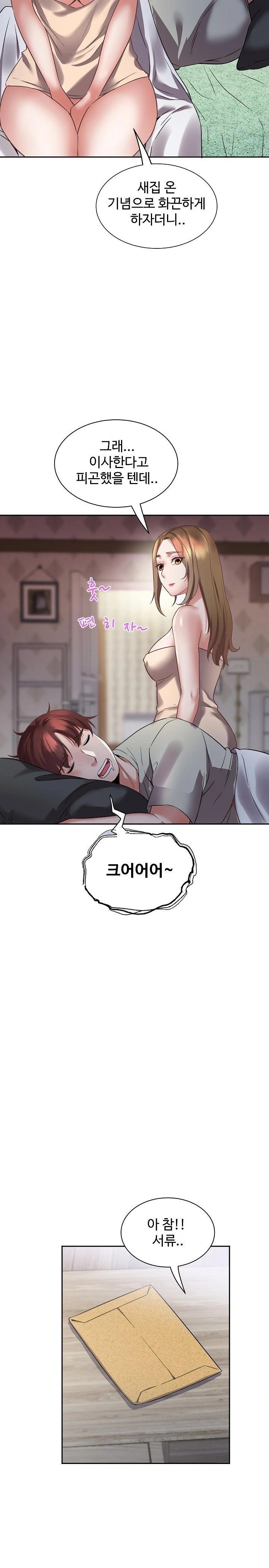 Daebong Village Women’s Association Raw - Chapter 1 Page 21