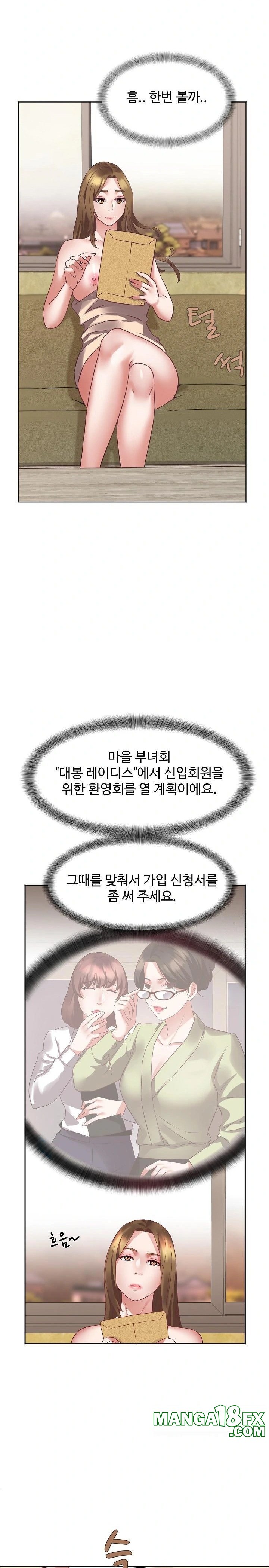 Daebong Village Women’s Association Raw - Chapter 1 Page 22