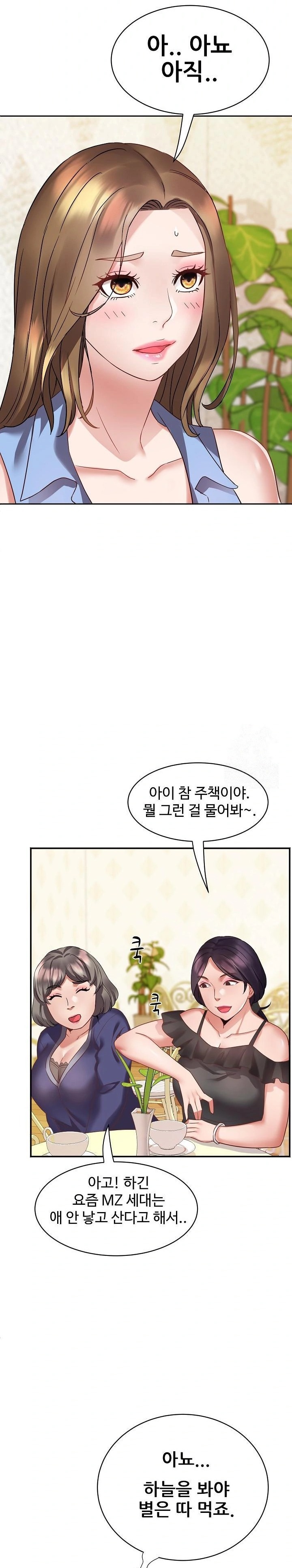 Daebong Village Women’s Association Raw - Chapter 1 Page 29