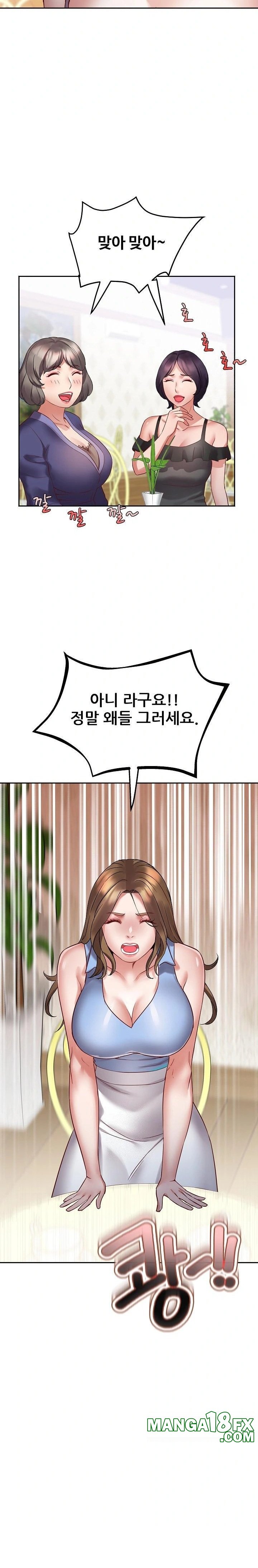 Daebong Village Women’s Association Raw - Chapter 1 Page 34