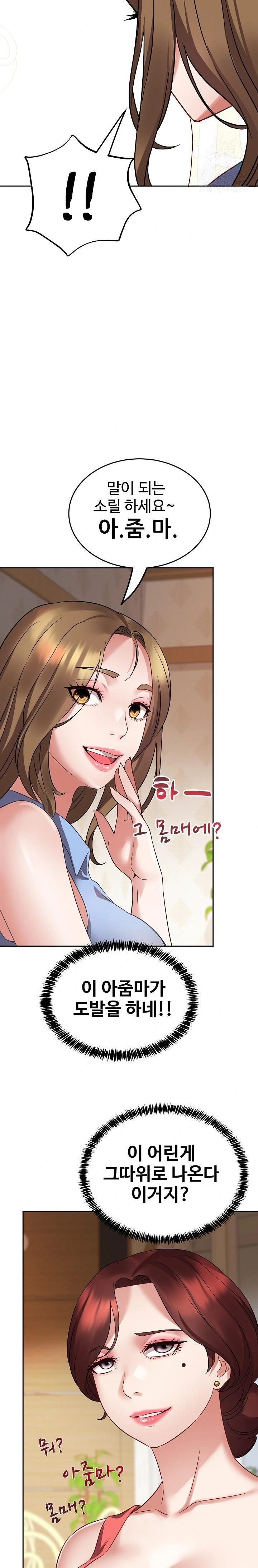 Daebong Village Women’s Association Raw - Chapter 1 Page 36