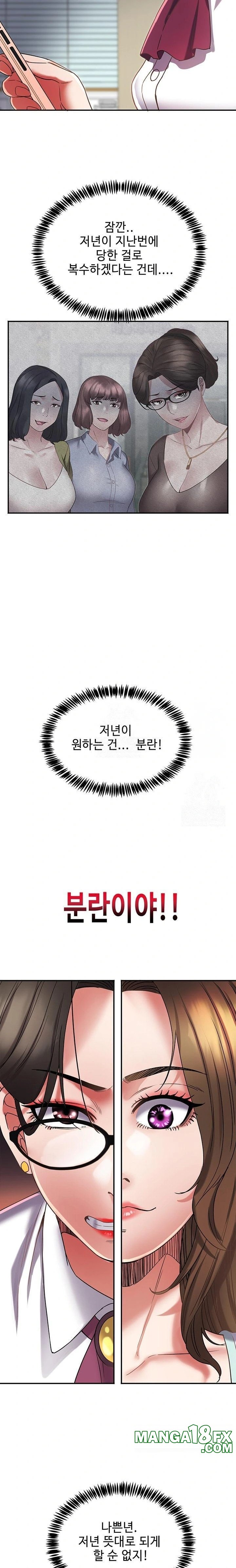 Daebong Village Women’s Association Raw - Chapter 12 Page 10