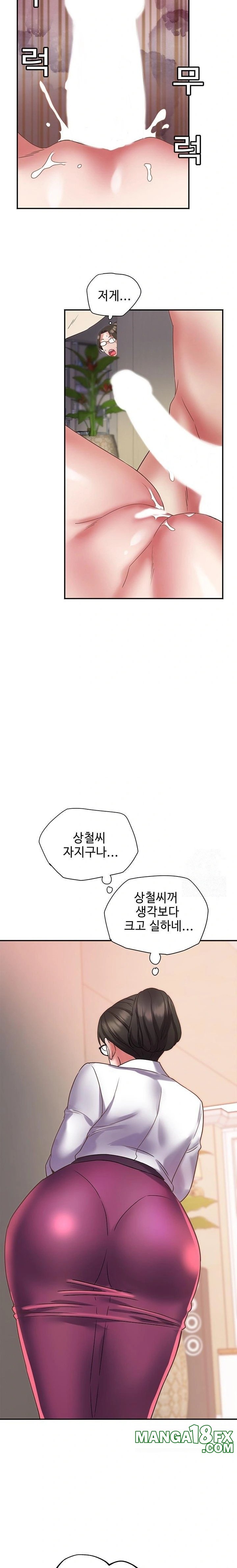 Daebong Village Women’s Association Raw - Chapter 12 Page 16