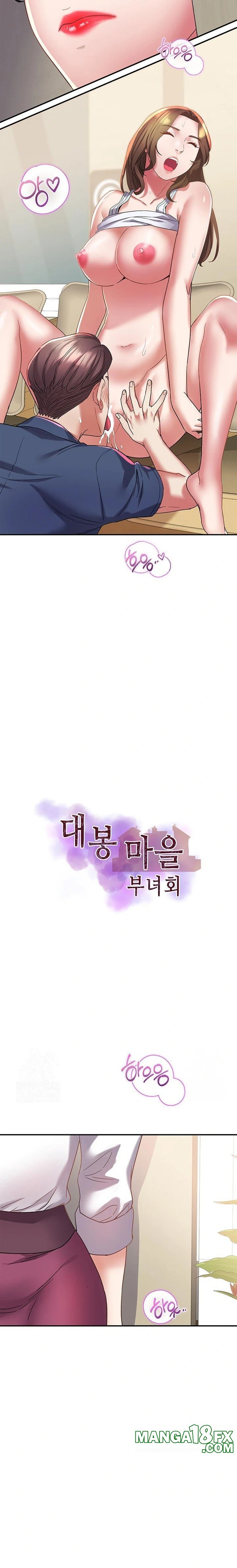 Daebong Village Women’s Association Raw - Chapter 12 Page 2