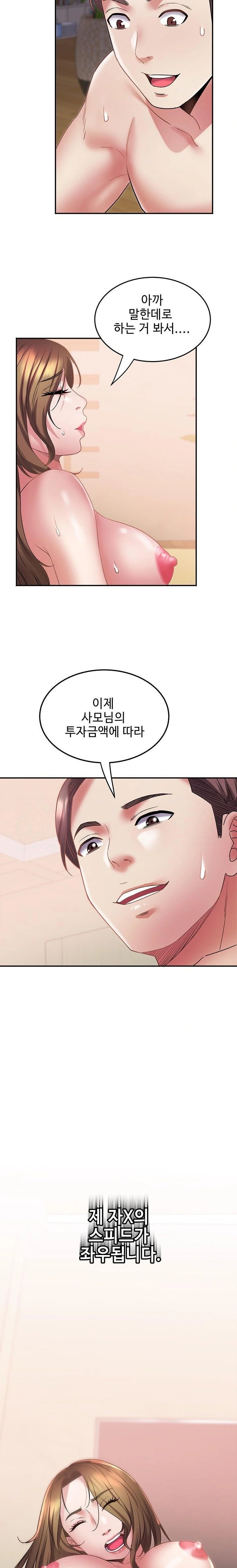 Daebong Village Women’s Association Raw - Chapter 12 Page 22