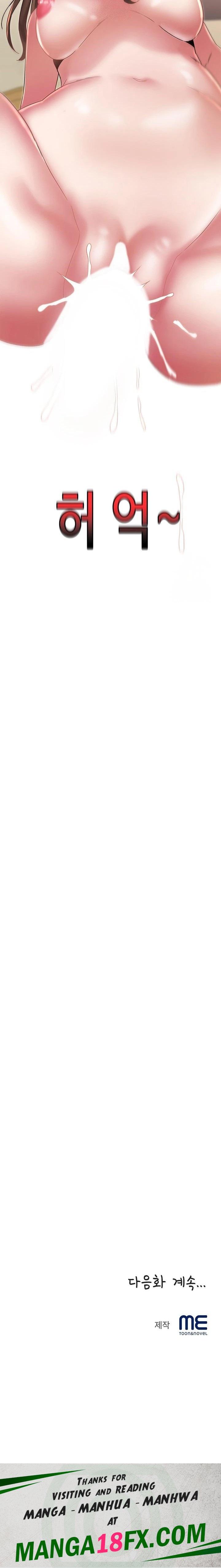 Daebong Village Women’s Association Raw - Chapter 12 Page 23