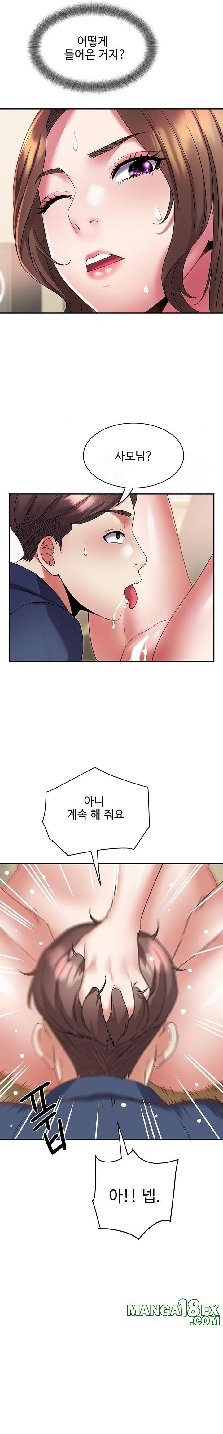 Daebong Village Women’s Association Raw - Chapter 12 Page 4