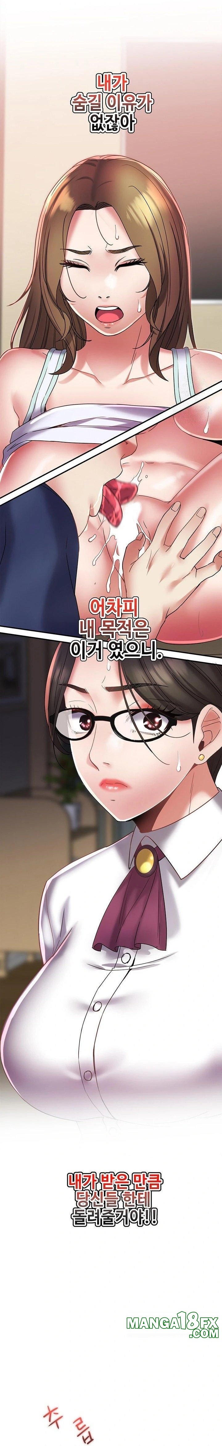 Daebong Village Women’s Association Raw - Chapter 12 Page 5