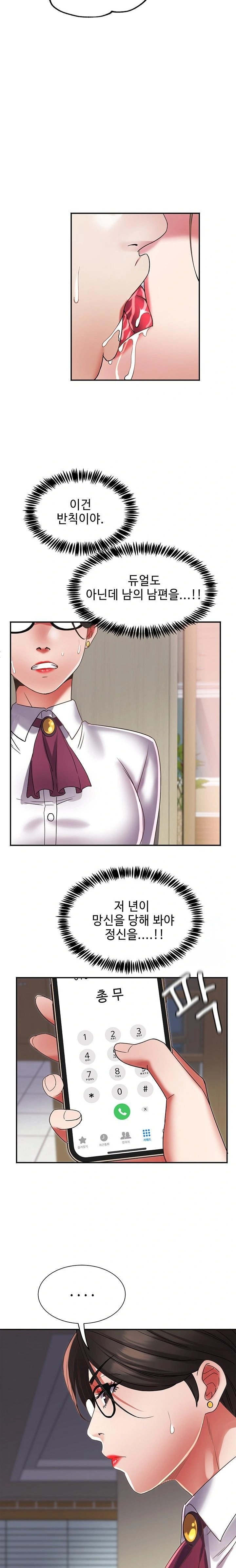 Daebong Village Women’s Association Raw - Chapter 12 Page 9