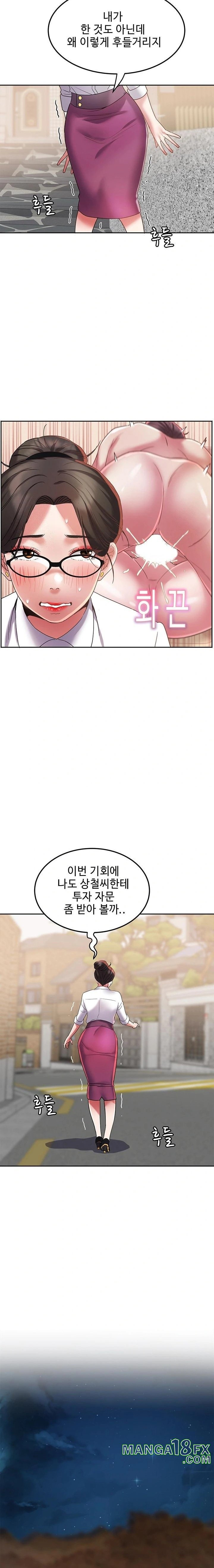 Daebong Village Women’s Association Raw - Chapter 13 Page 17