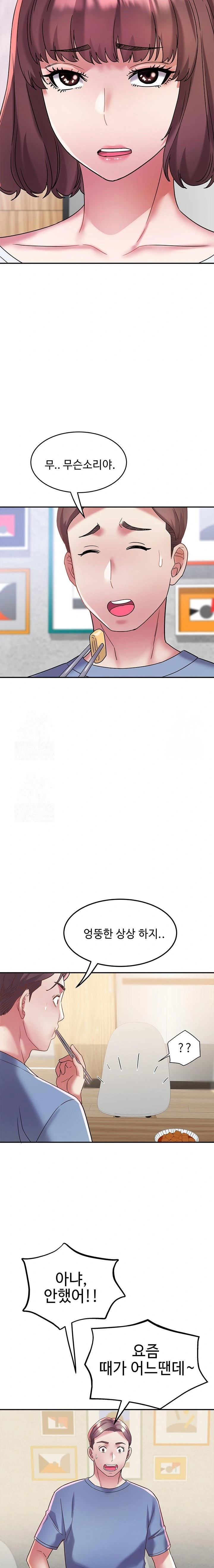 Daebong Village Women’s Association Raw - Chapter 13 Page 20