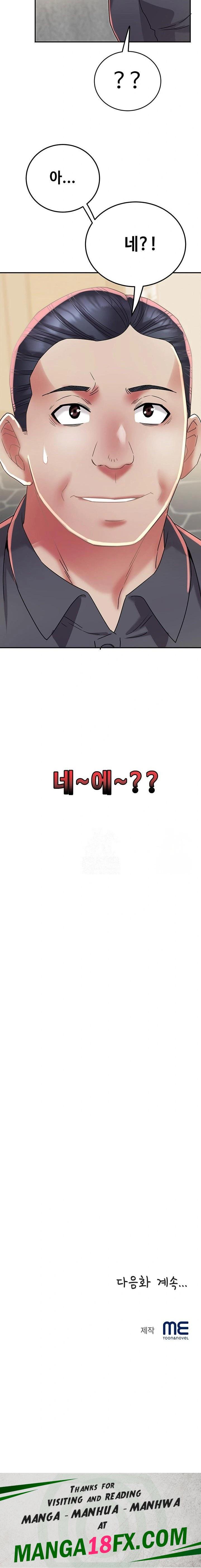 Daebong Village Women’s Association Raw - Chapter 13 Page 23