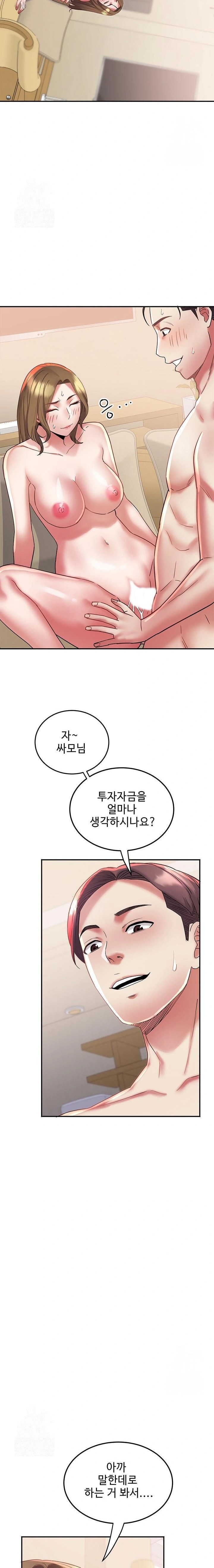 Daebong Village Women’s Association Raw - Chapter 13 Page 4