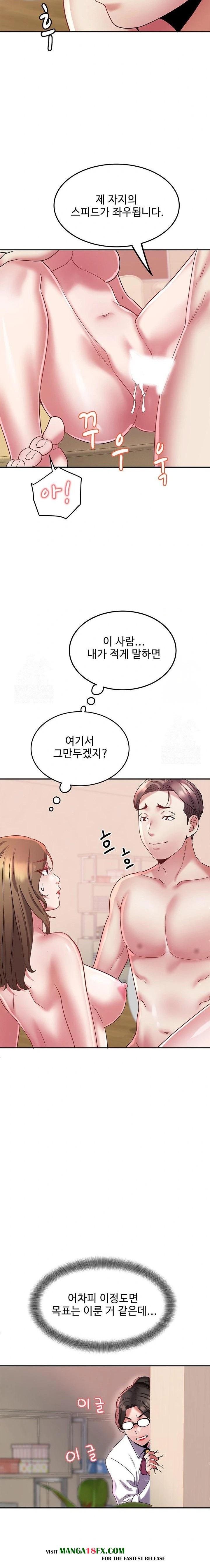 Daebong Village Women’s Association Raw - Chapter 13 Page 6