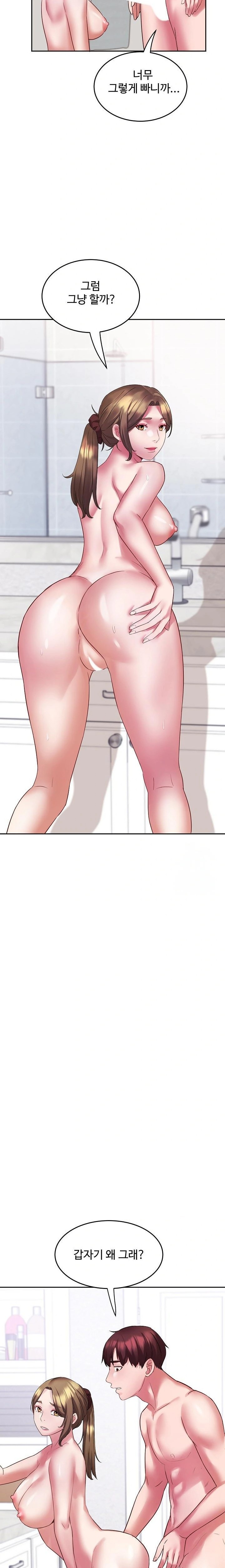 Daebong Village Women’s Association Raw - Chapter 2 Page 16