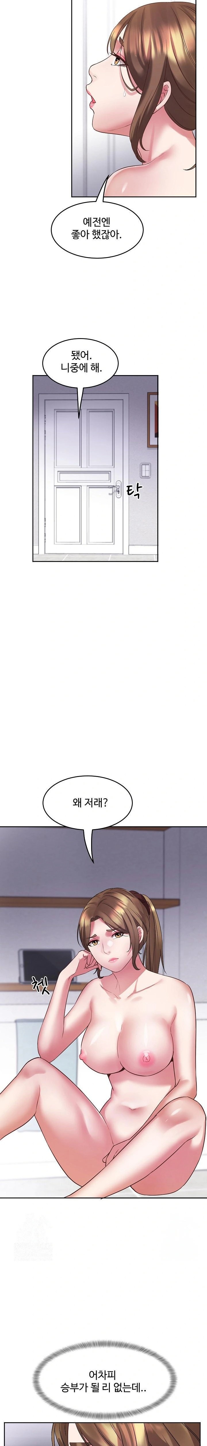 Daebong Village Women’s Association Raw - Chapter 2 Page 19