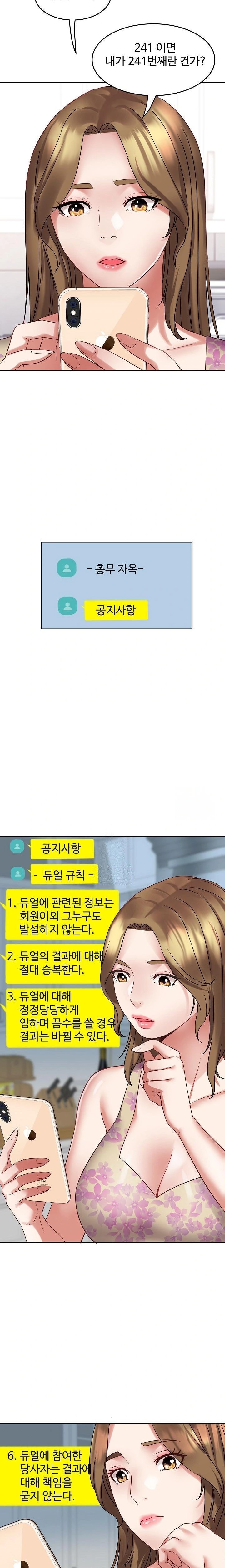 Daebong Village Women’s Association Raw - Chapter 2 Page 21