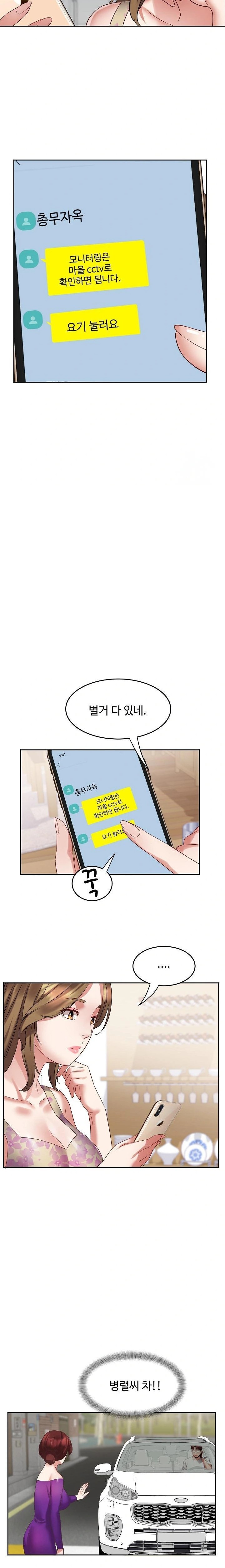 Daebong Village Women’s Association Raw - Chapter 2 Page 22