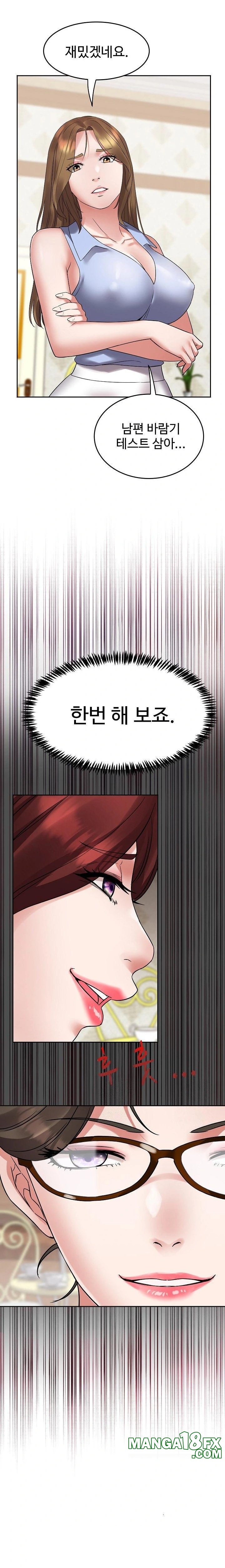 Daebong Village Women’s Association Raw - Chapter 2 Page 6