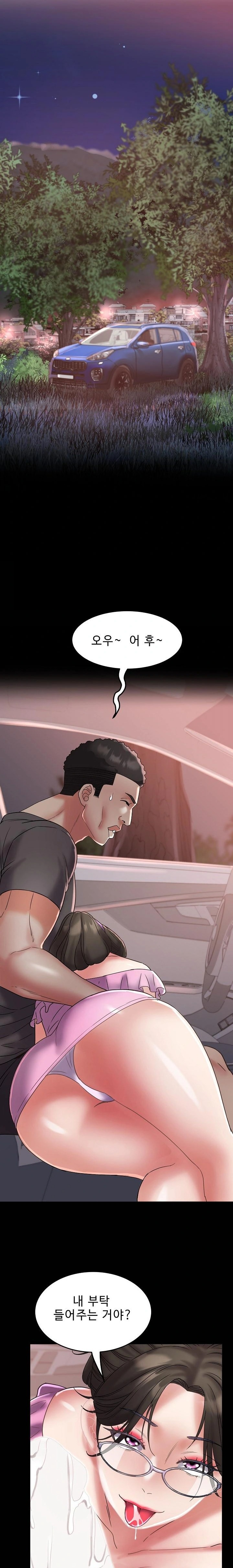 Daebong Village Women’s Association Raw - Chapter 24 Page 10