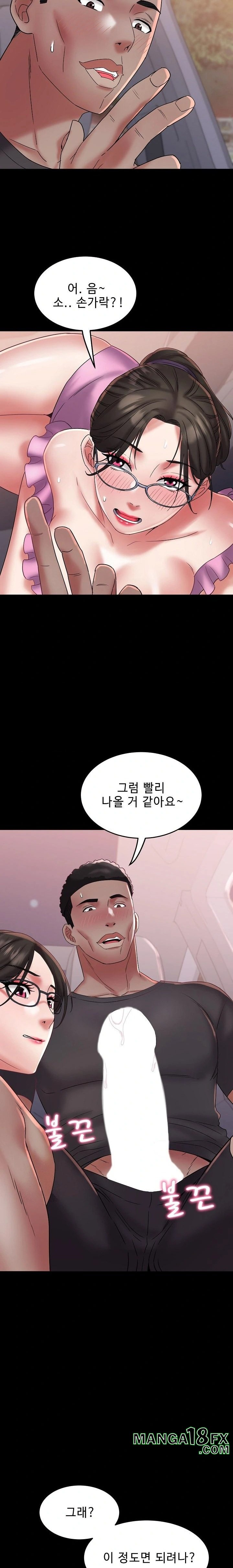 Daebong Village Women’s Association Raw - Chapter 24 Page 13