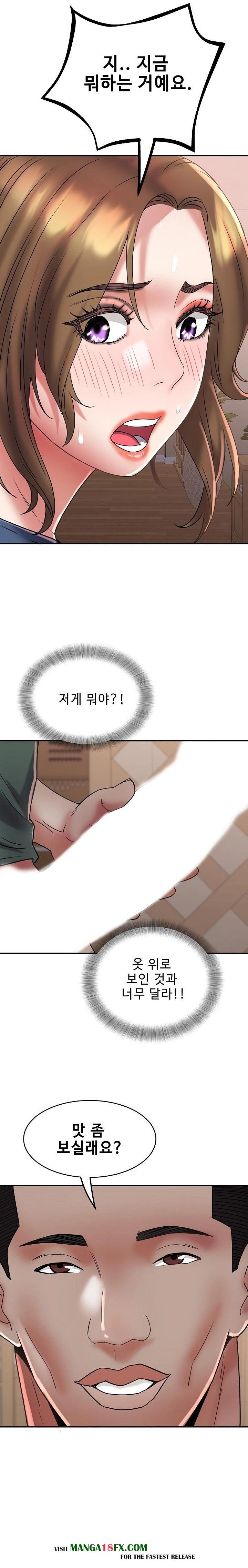 Daebong Village Women’s Association Raw - Chapter 24 Page 19