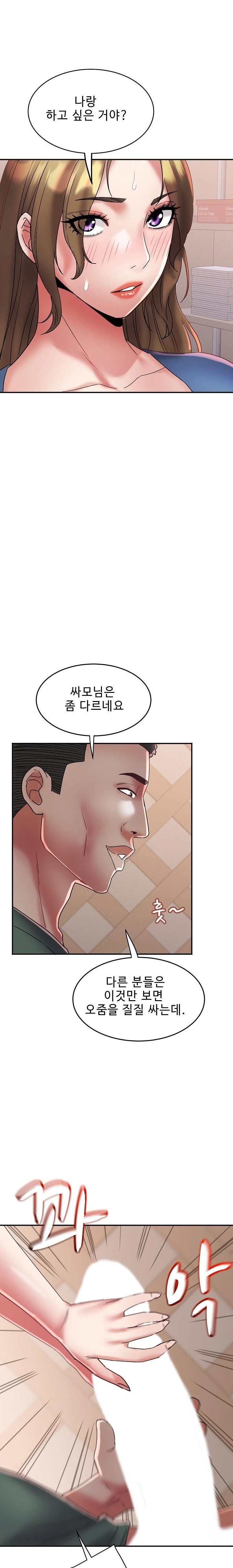 Daebong Village Women’s Association Raw - Chapter 24 Page 20