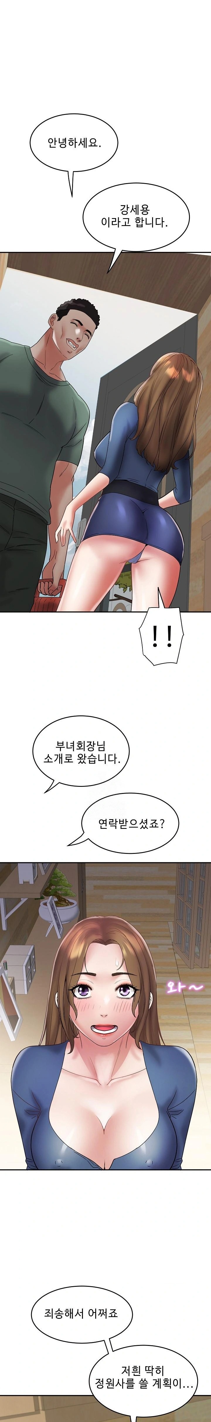 Daebong Village Women’s Association Raw - Chapter 24 Page 3