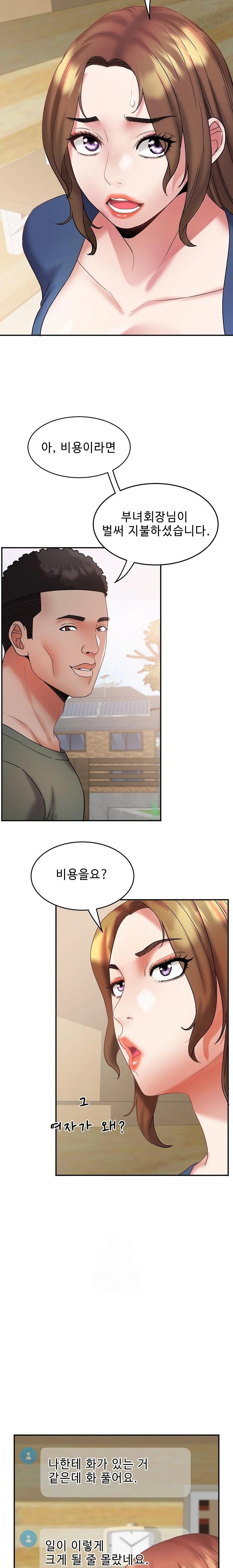 Daebong Village Women’s Association Raw - Chapter 24 Page 4