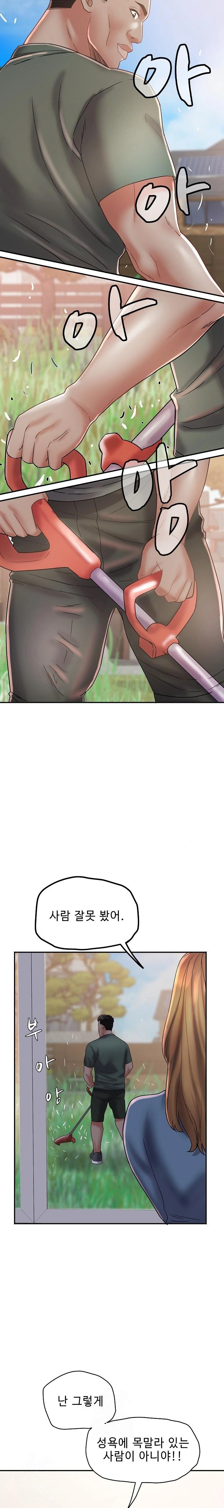 Daebong Village Women’s Association Raw - Chapter 24 Page 6