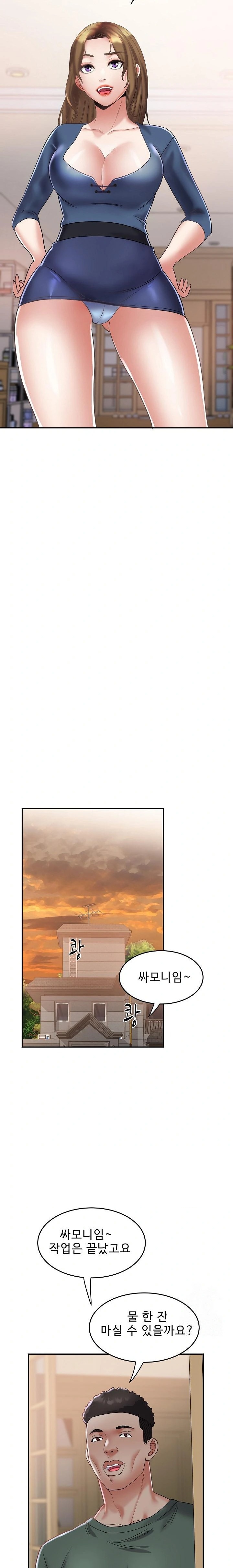 Daebong Village Women’s Association Raw - Chapter 24 Page 7