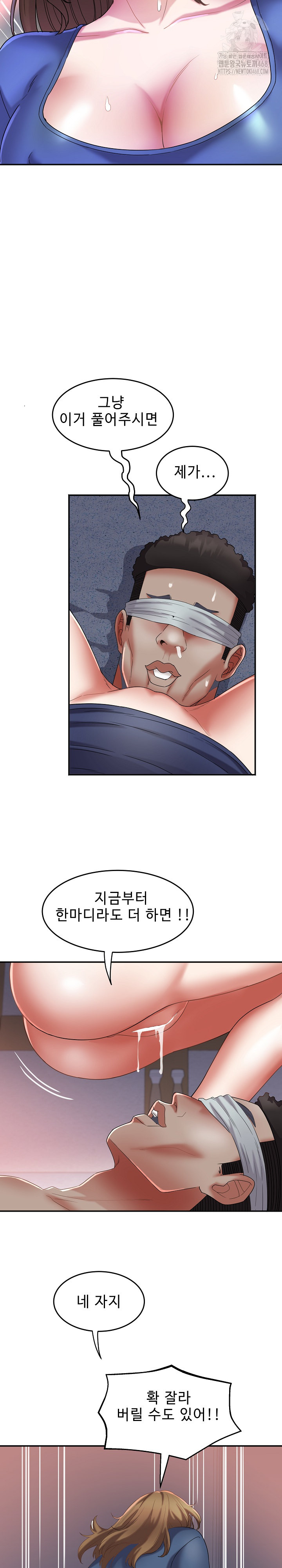 Daebong Village Women’s Association Raw - Chapter 27 Page 12