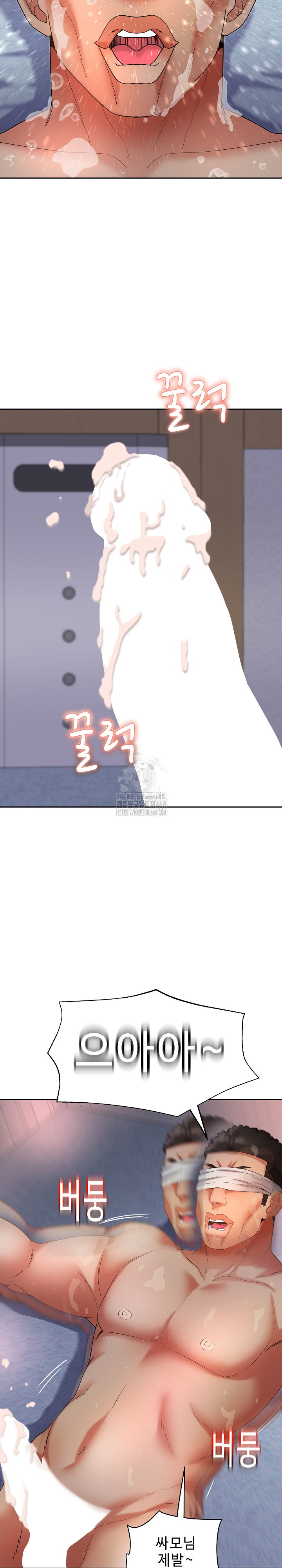 Daebong Village Women’s Association Raw - Chapter 27 Page 21