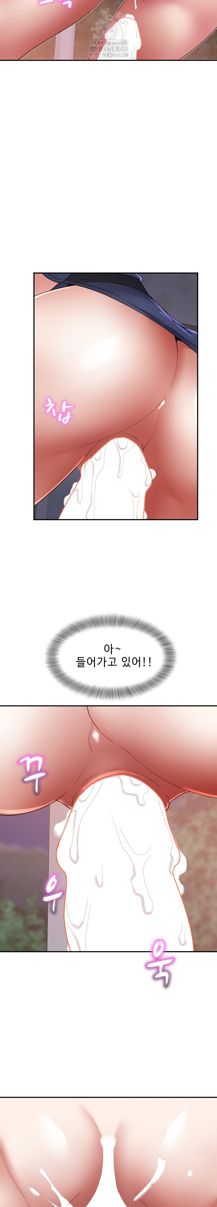 Daebong Village Women’s Association Raw - Chapter 27 Page 23