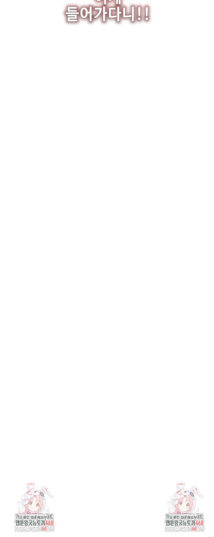 Daebong Village Women’s Association Raw - Chapter 27 Page 25