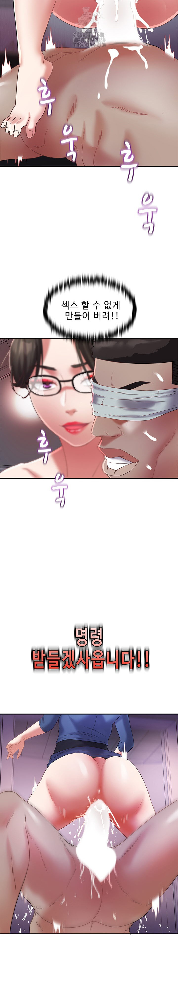 Daebong Village Women’s Association Raw - Chapter 28 Page 14