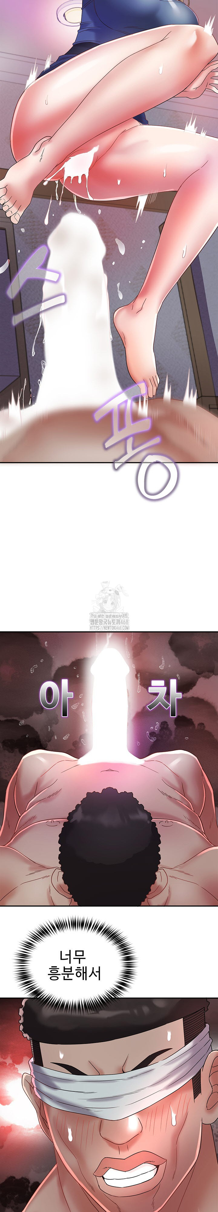 Daebong Village Women’s Association Raw - Chapter 28 Page 16