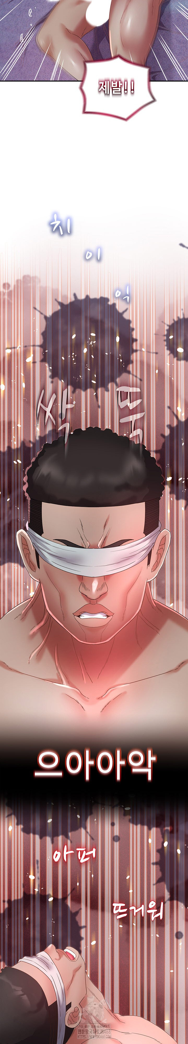 Daebong Village Women’s Association Raw - Chapter 28 Page 22