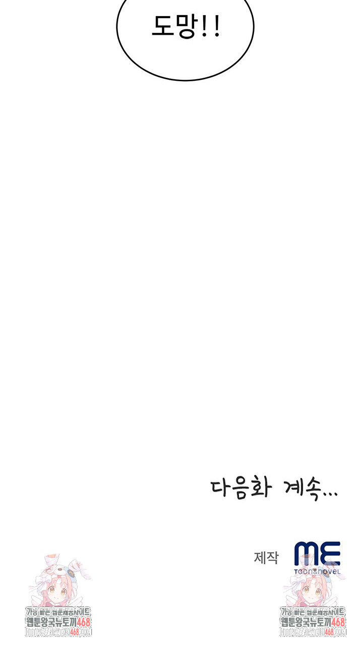 Daebong Village Women’s Association Raw - Chapter 28 Page 27