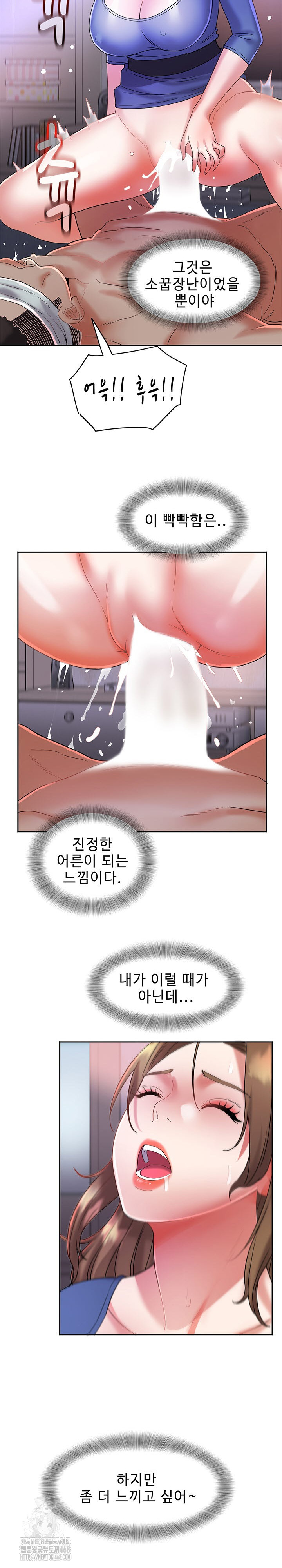 Daebong Village Women’s Association Raw - Chapter 28 Page 5