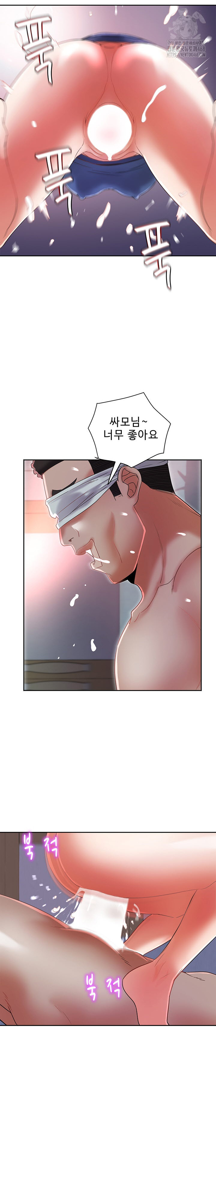 Daebong Village Women’s Association Raw - Chapter 28 Page 6