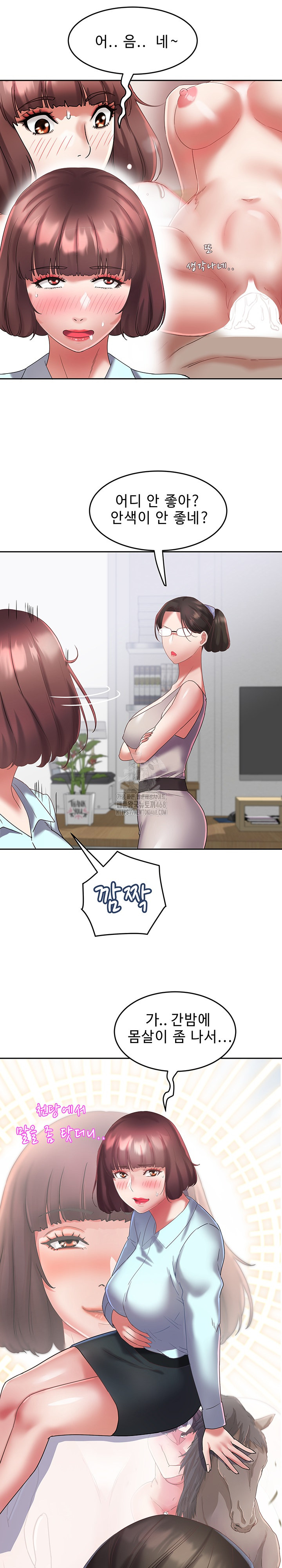 Daebong Village Women’s Association Raw - Chapter 29 Page 11